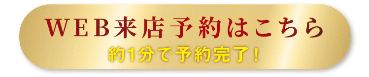 予約_金