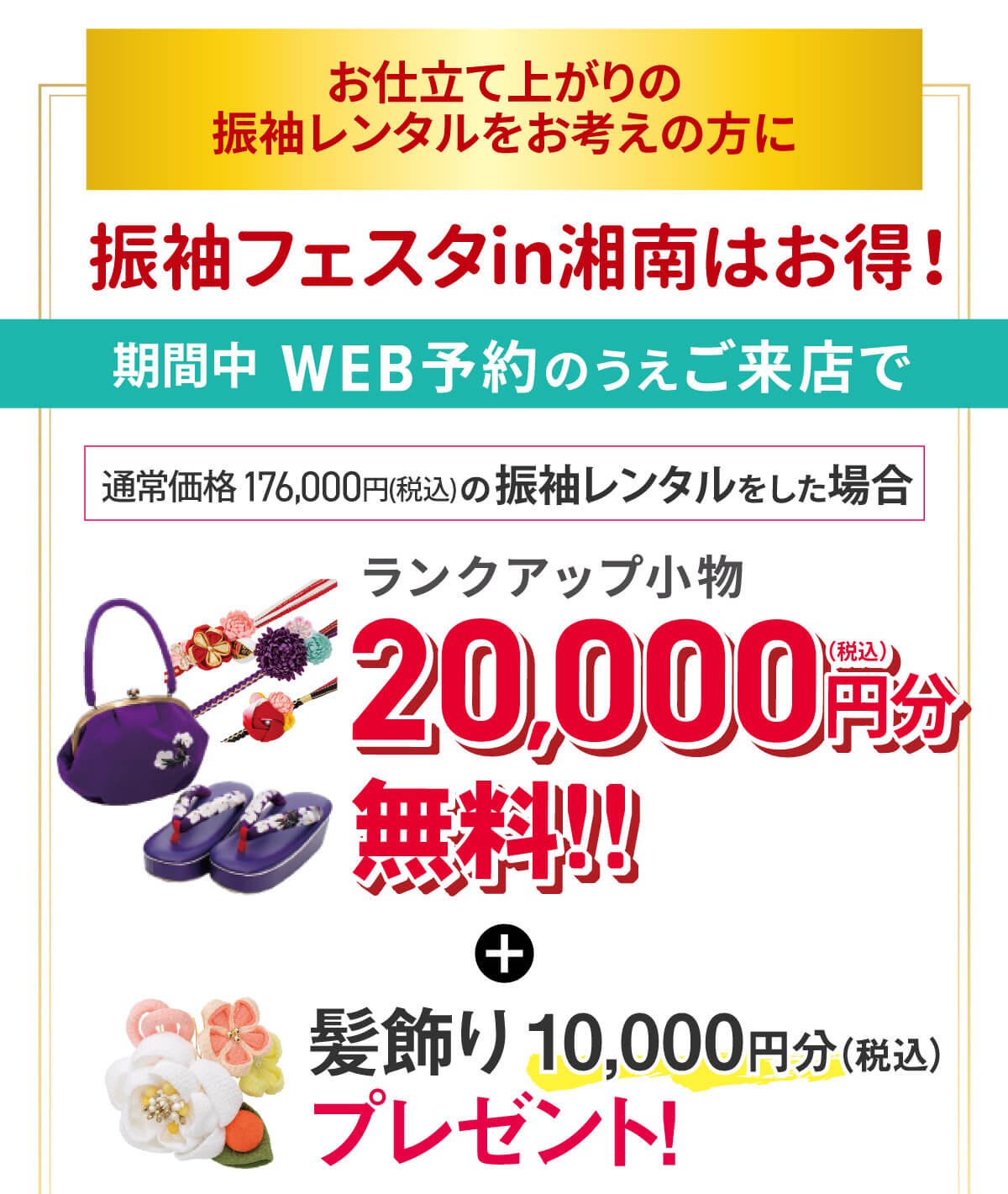 お得01 お得01