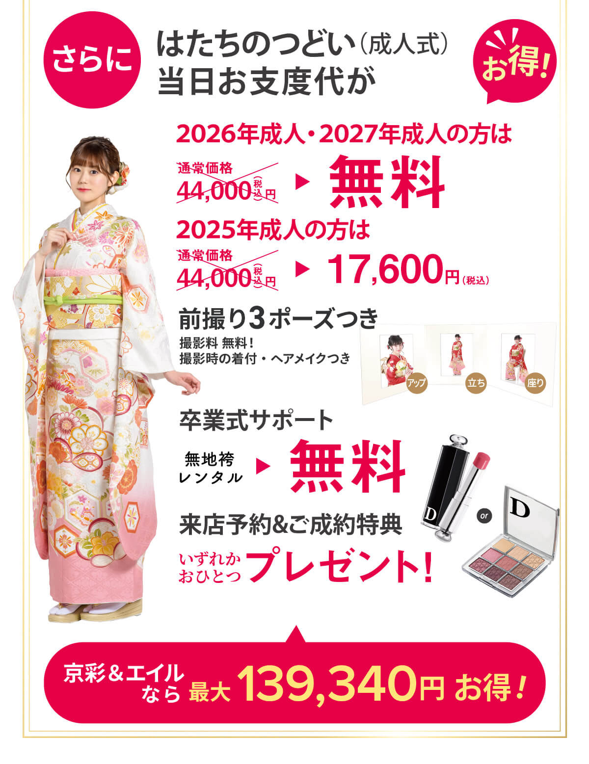 お得02 お得02