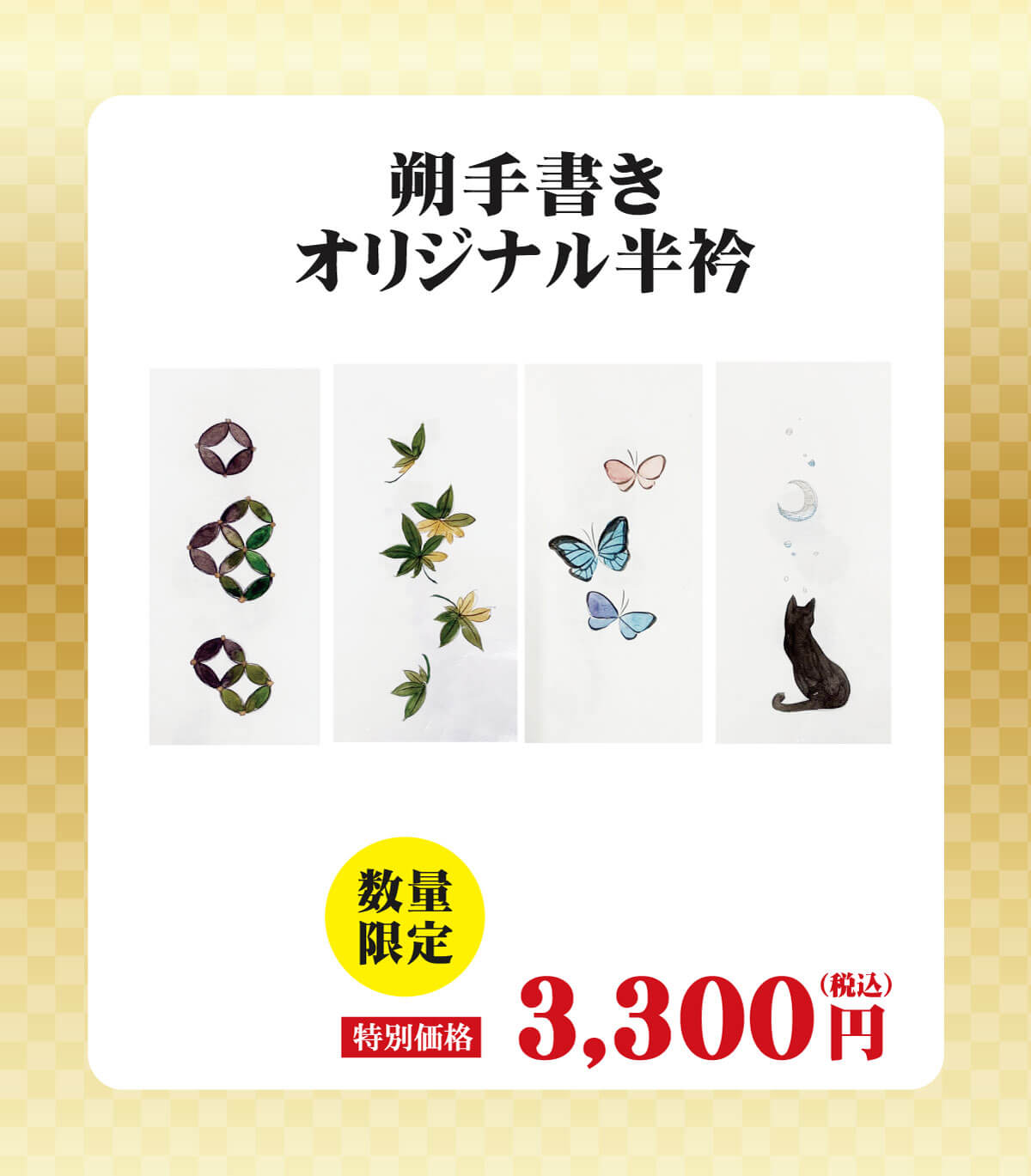 予約品_04