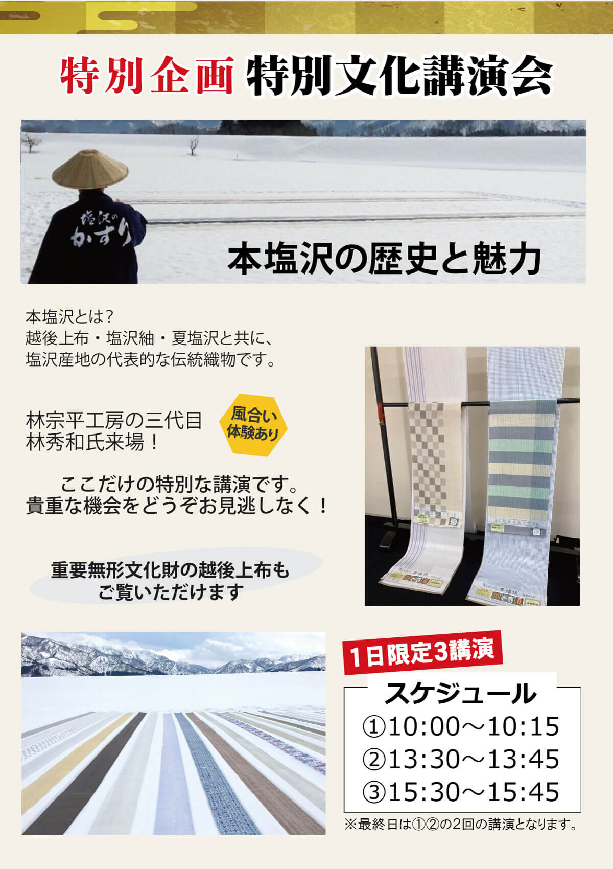 文化講演会