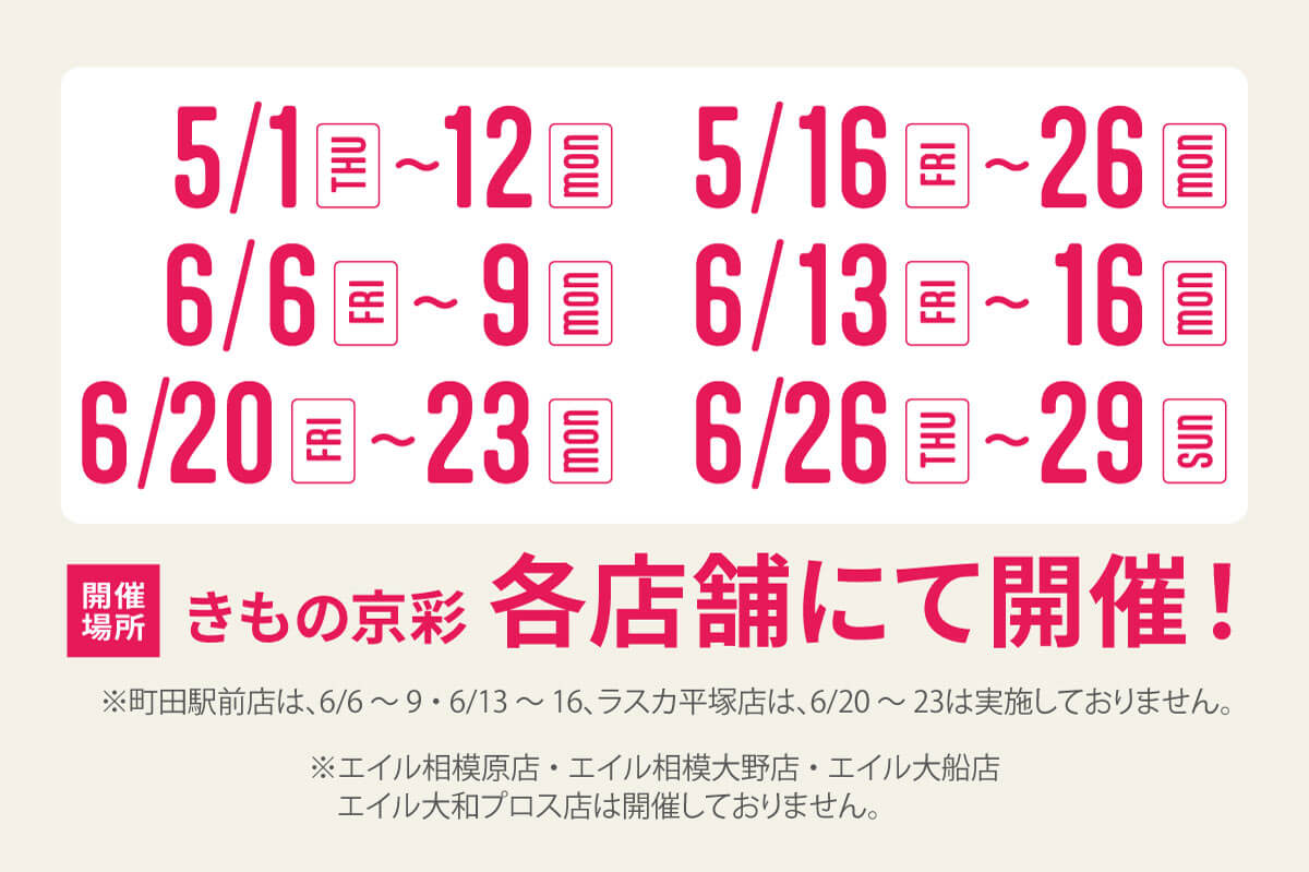 振袖展02 振袖展02