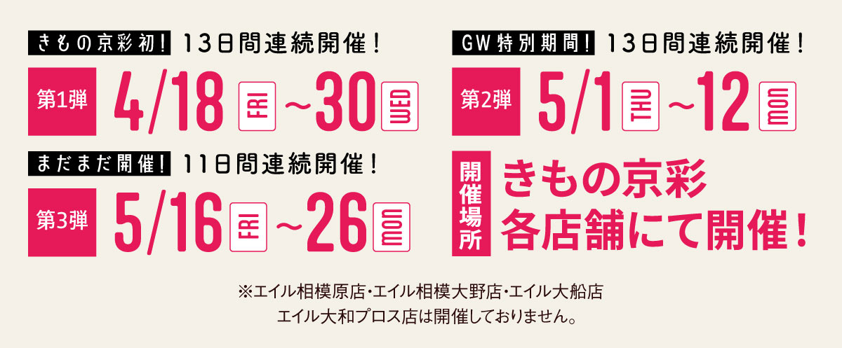 日程 日程