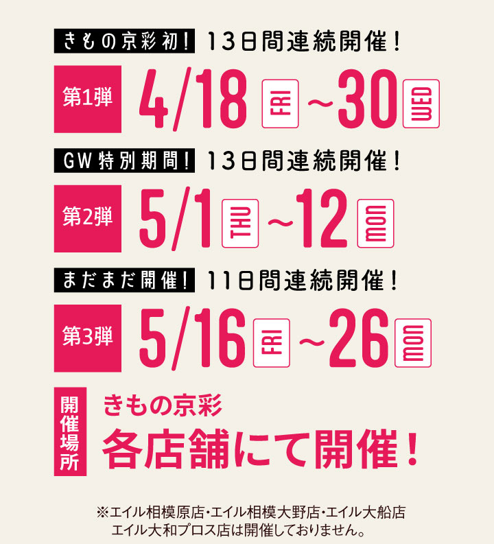 日程_sp 日程_sp