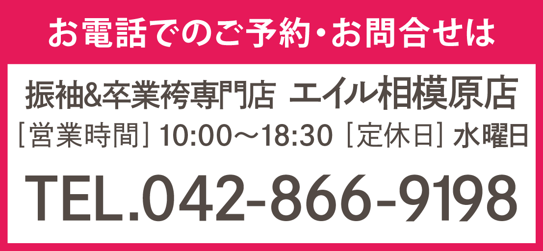 お問合せ