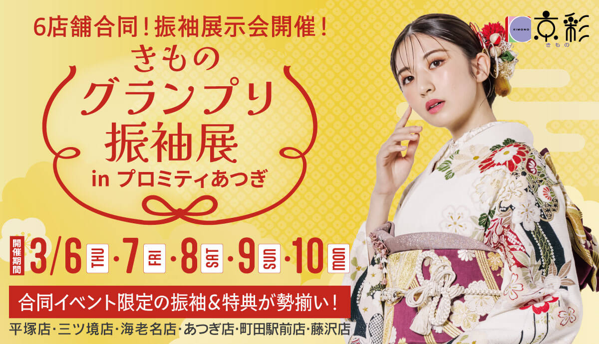 グランプリ グランプリ