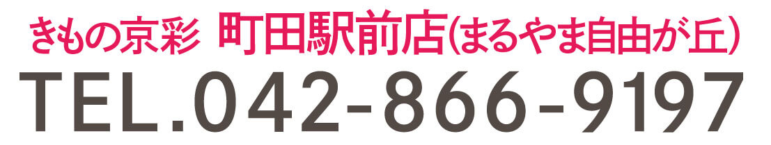 町田