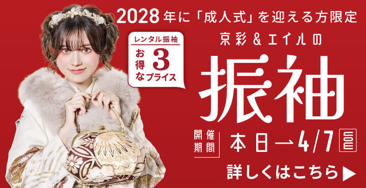 2028banner