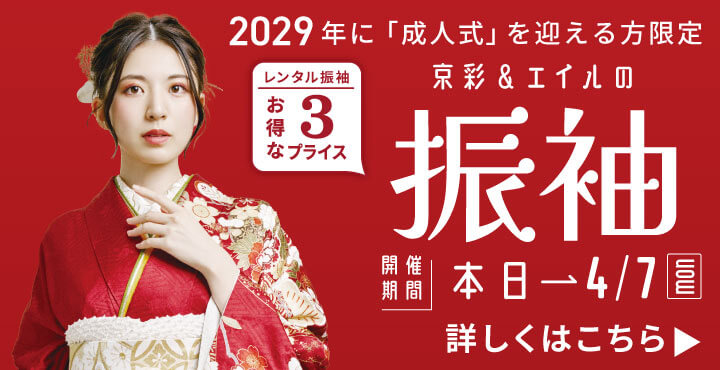 2029banner