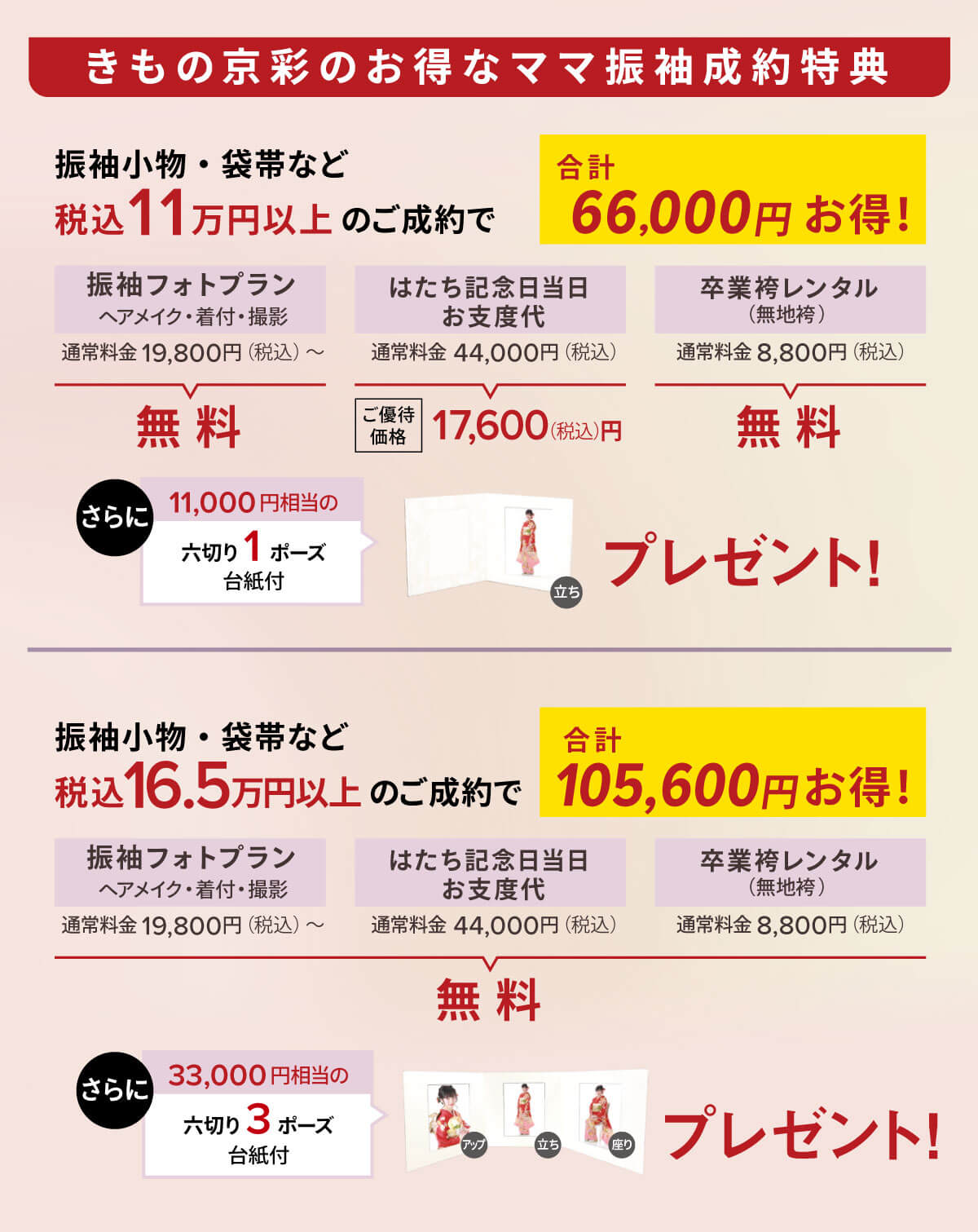 mama_2027・2028 mama_2027・2028