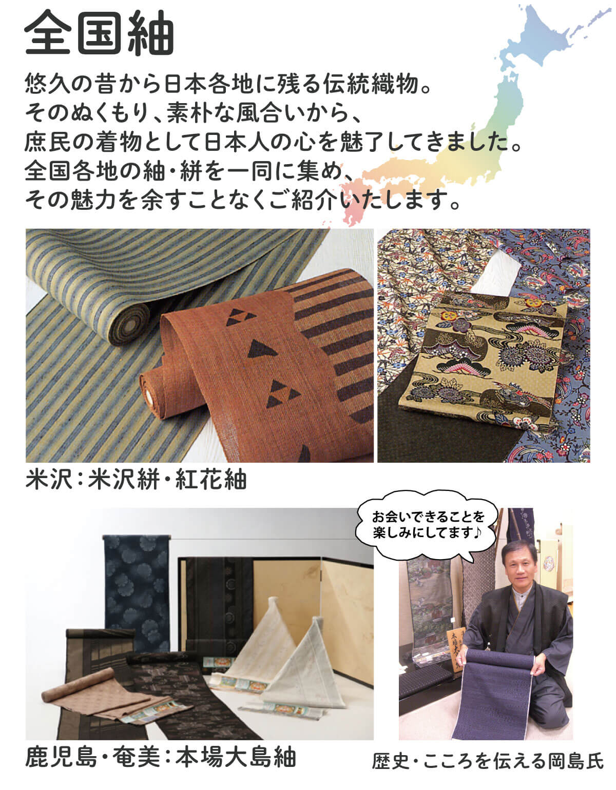 きものフェスタ_2025_展示4 きものフェスタ_2025_展示4
