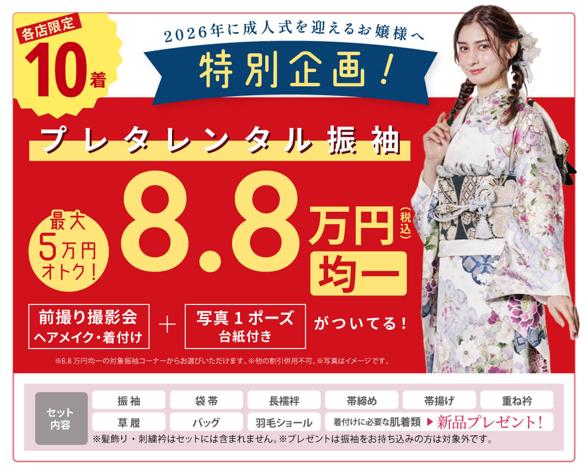 エイルキャンペーン26 エイルキャンペーン26