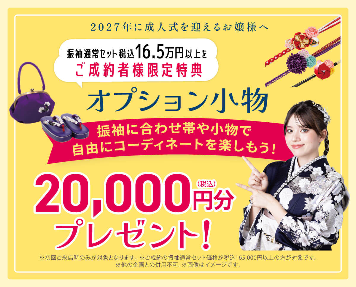エイルキャンペーン27