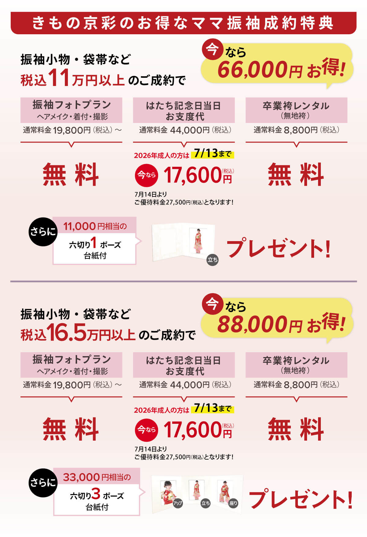 ママ26 ママ26