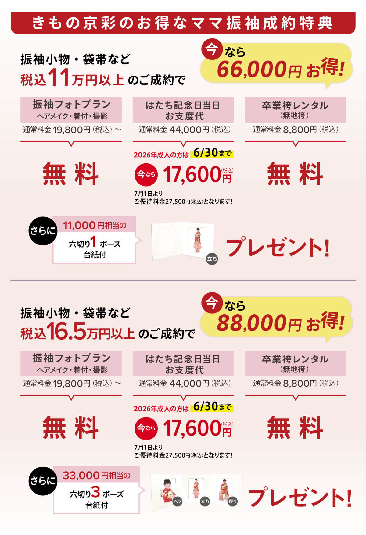 ママ26 ママ26