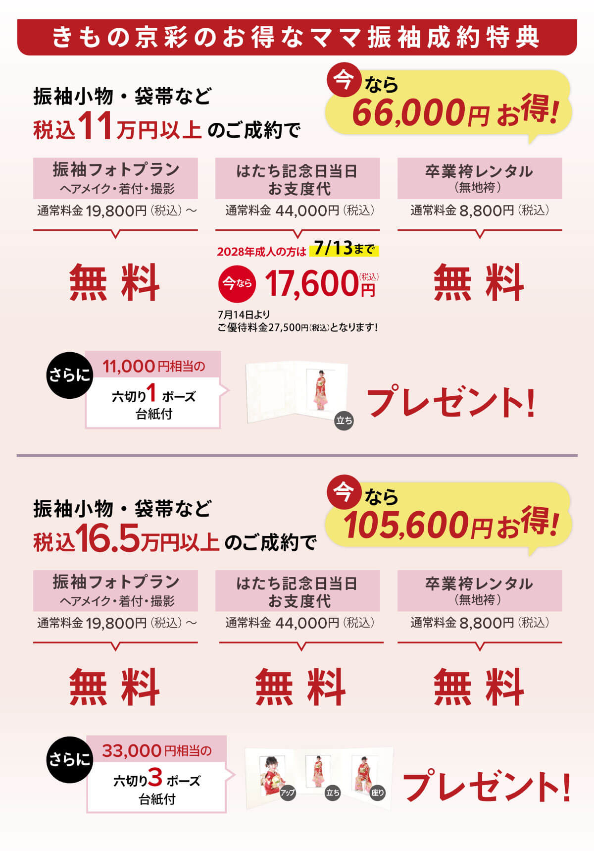 ママ28 ママ28