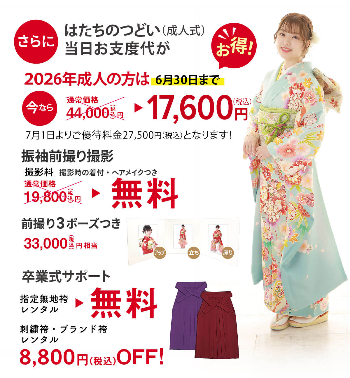 振袖展26 振袖展26