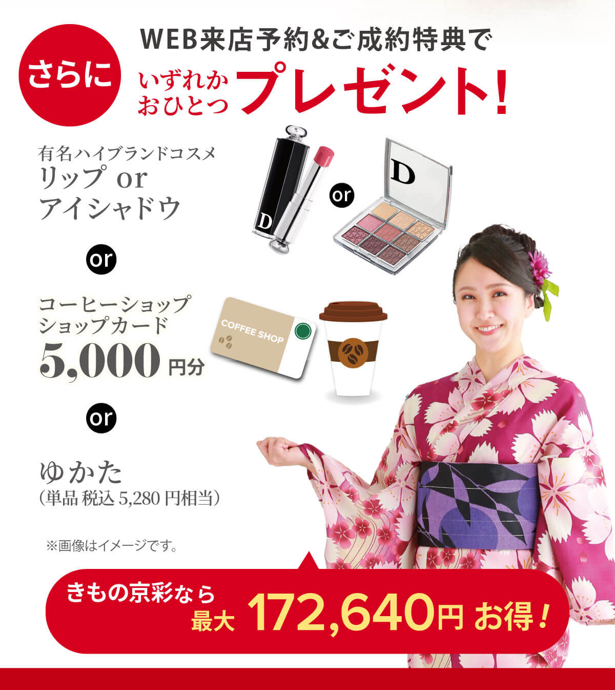 振袖展28・29