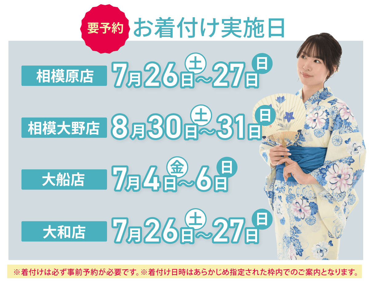 ゆかた02 ゆかた02