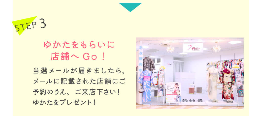 ステップ3