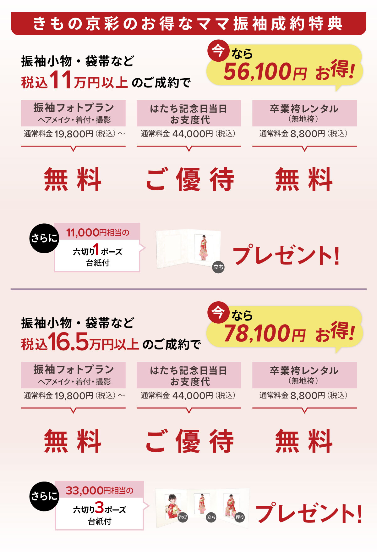 2026_mama特典 2026_mama特典