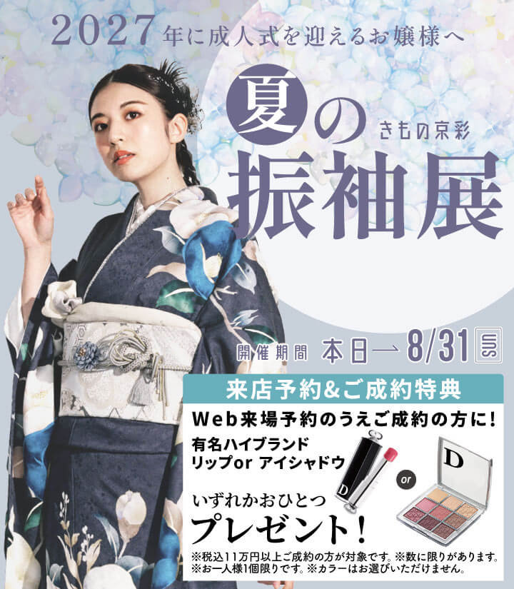 2027kyousaisp