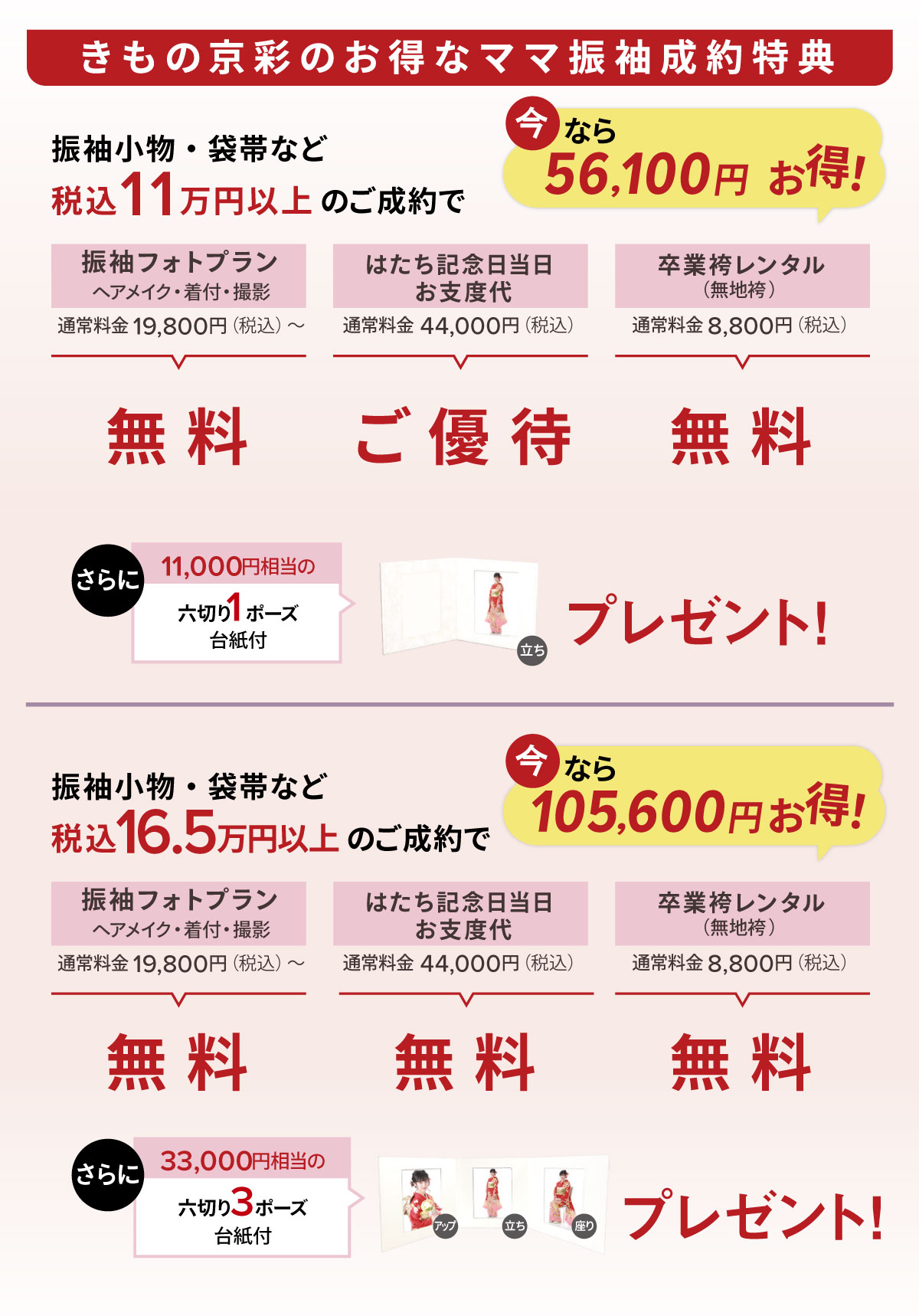 2028_mama特典 2028_mama特典