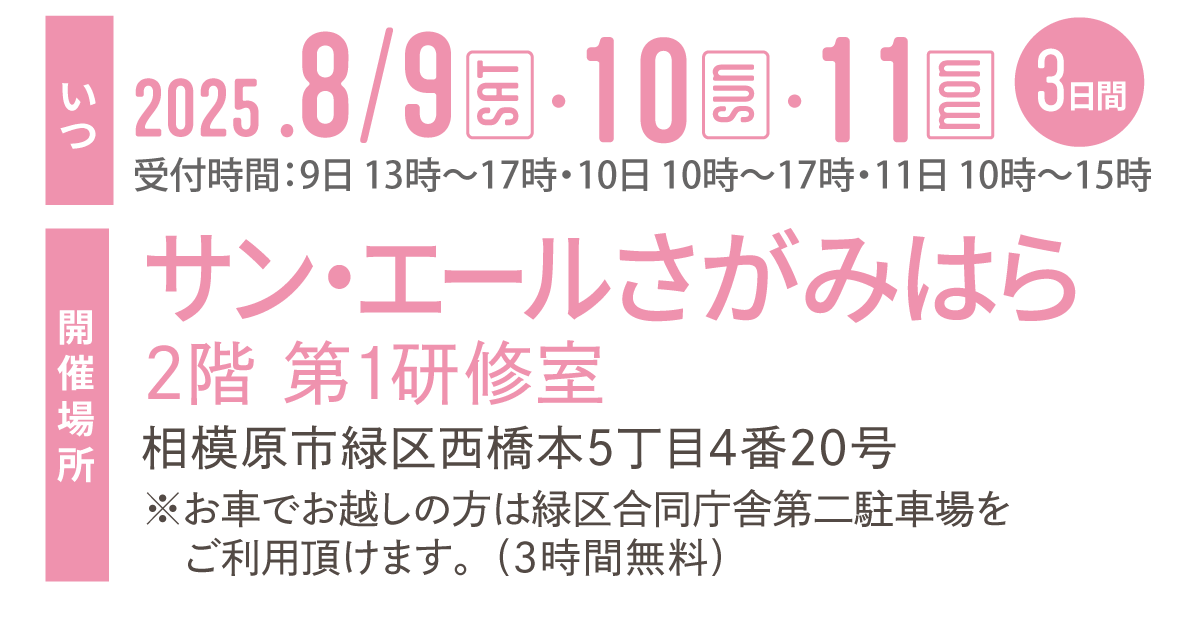 250710【橋本】