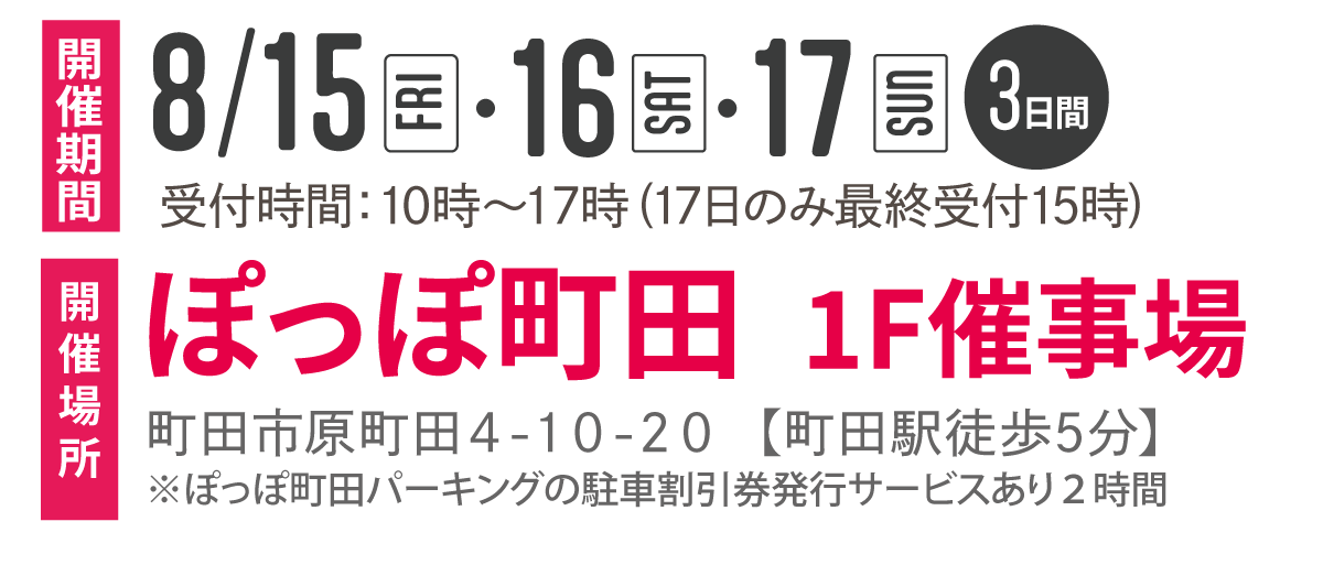 250715【ぽっぽ振袖展】
