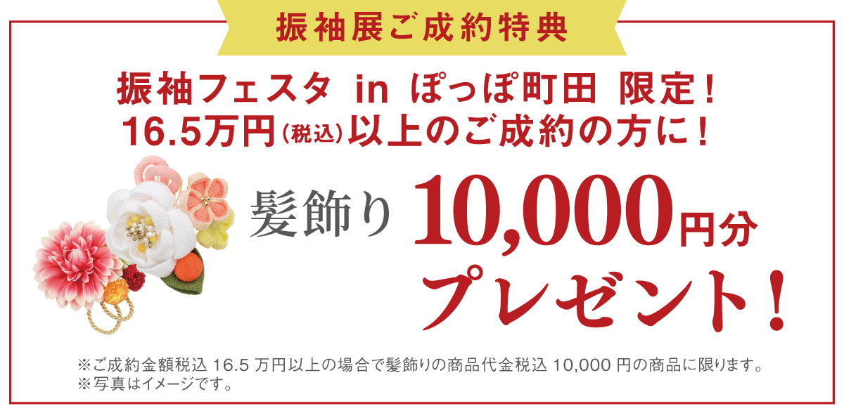 250715【ぽっぽ町田