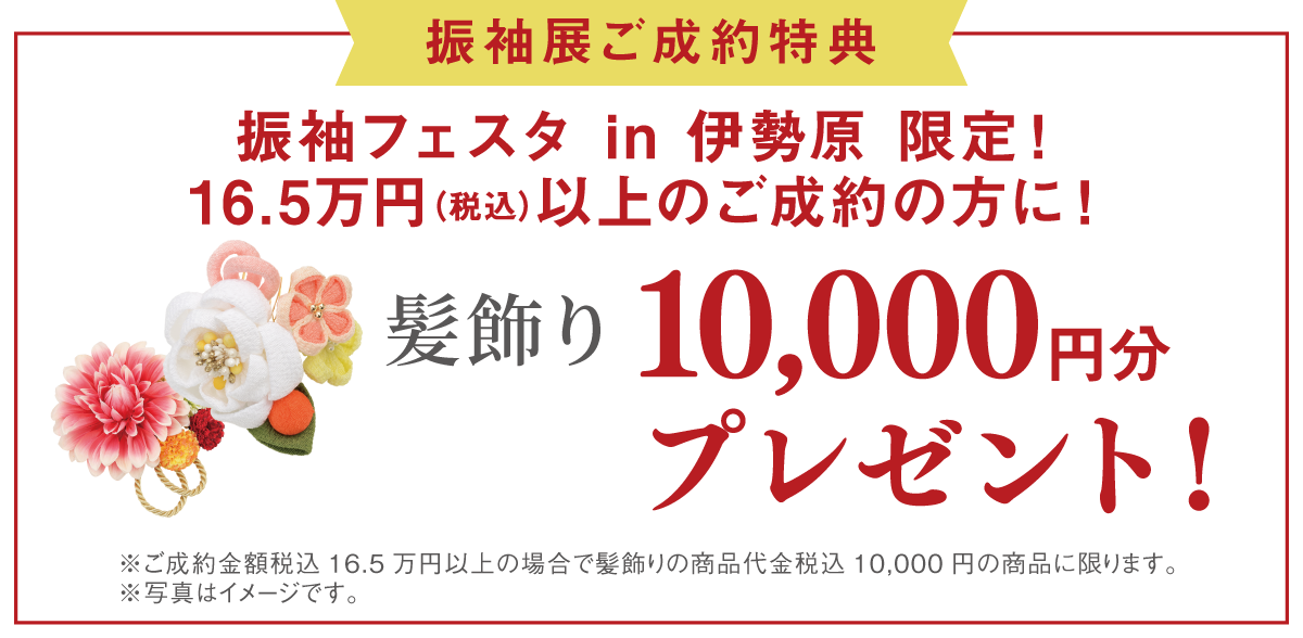 250715【伊勢原
