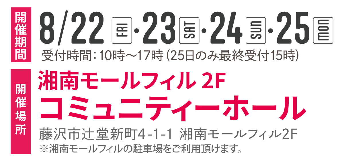 250715【湘南振袖展】