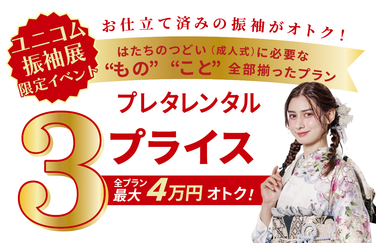 Y_3プライス