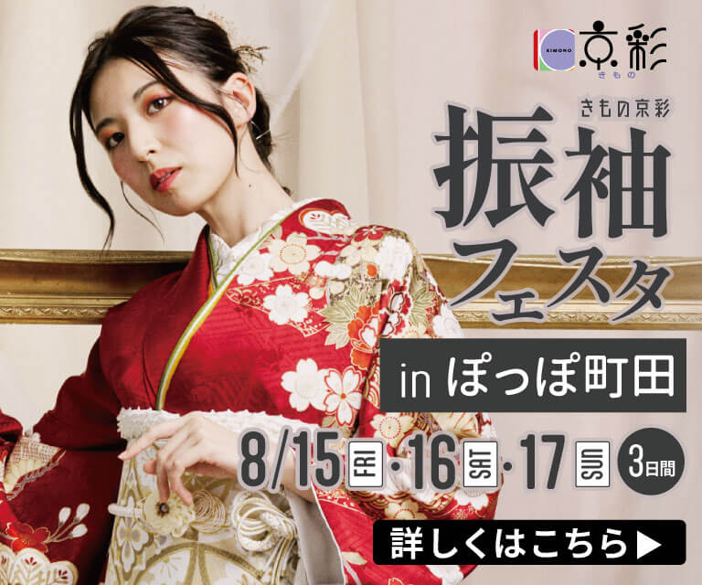 ぽっぽblog