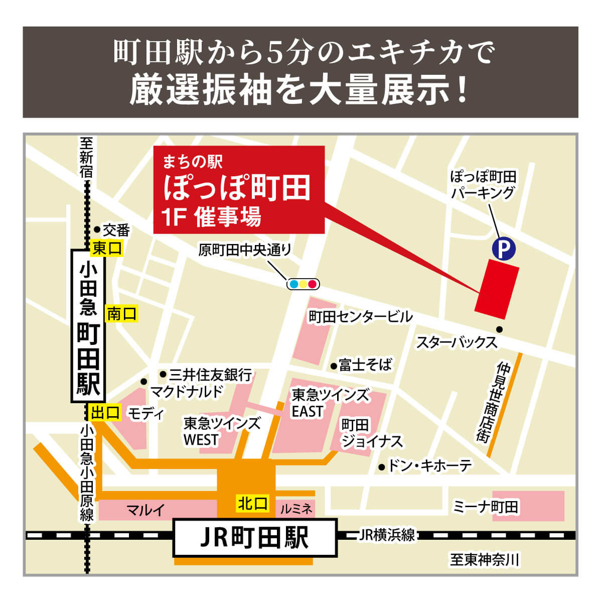 ぽっぽmap