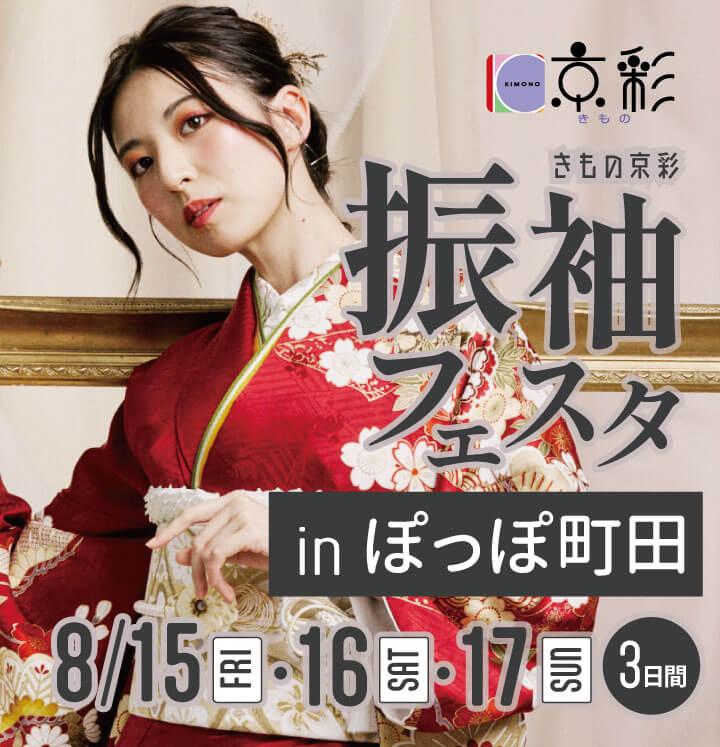 ぽっぽsp