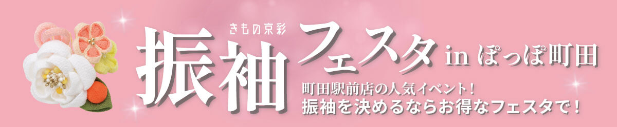 ぽっぽタイトル