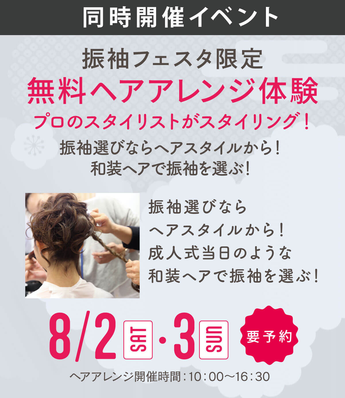 ヘア