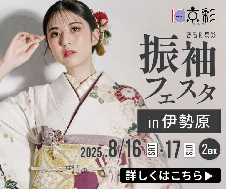伊勢原blog