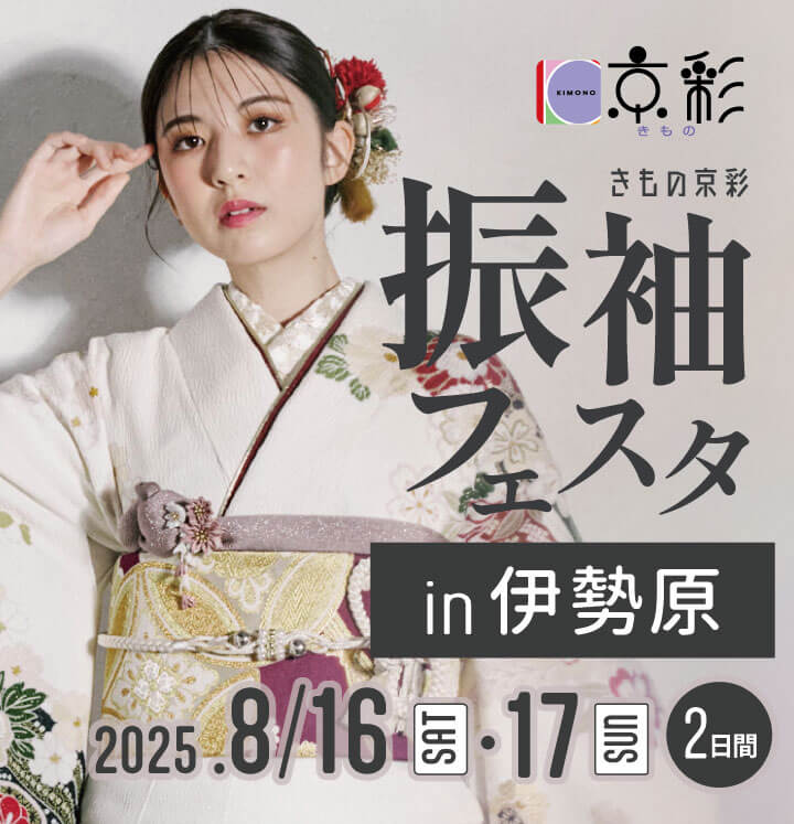 伊勢原sp