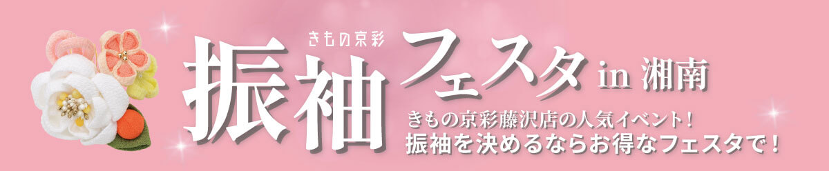 湘南タイトル