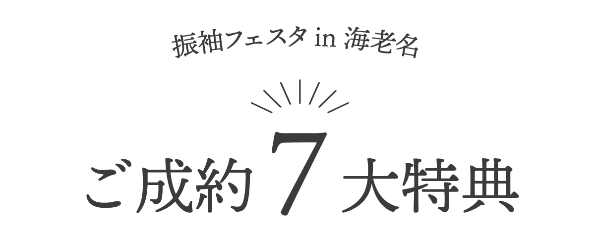 250812【ka振袖】海老名振袖展