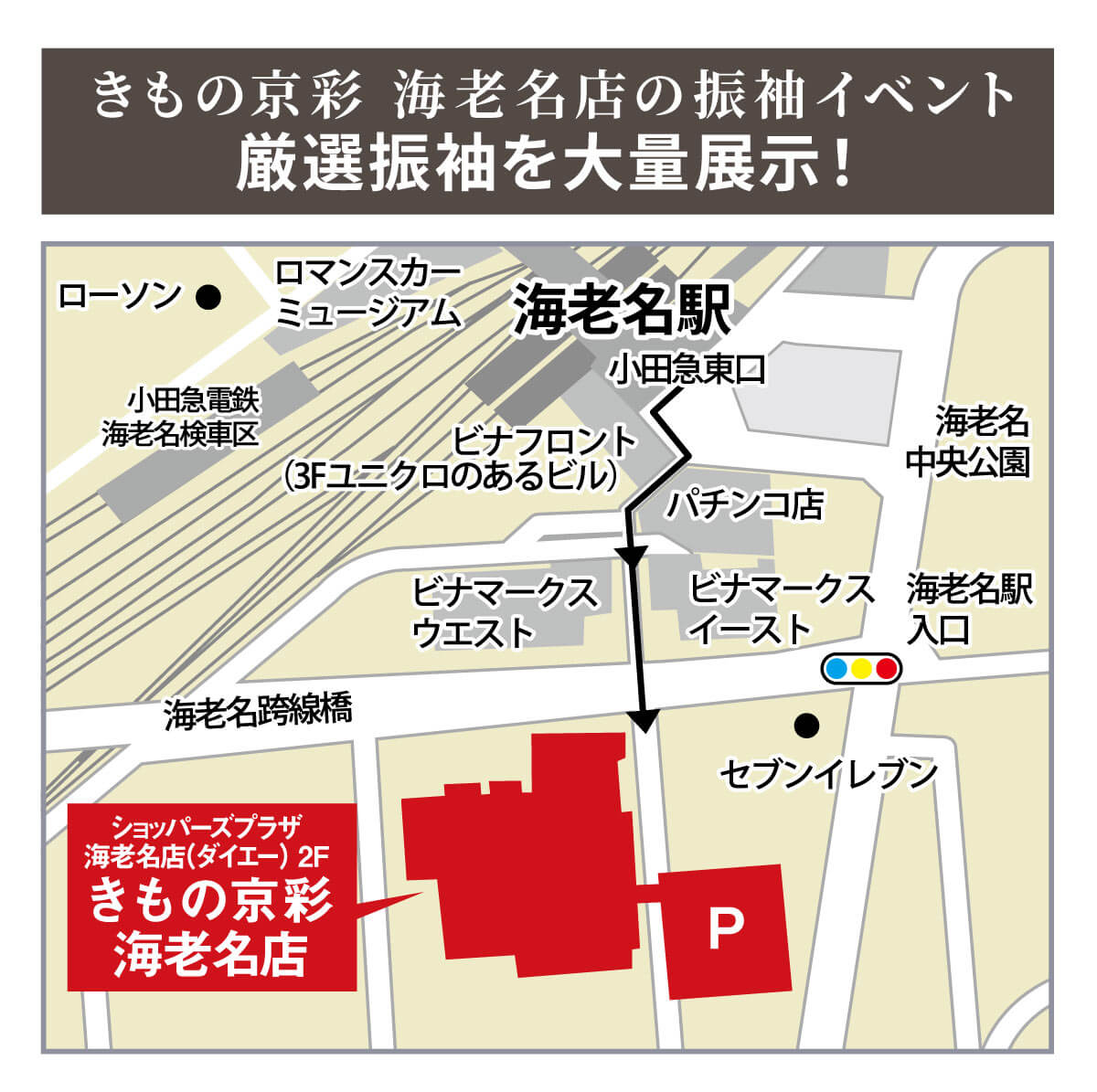ebina_map