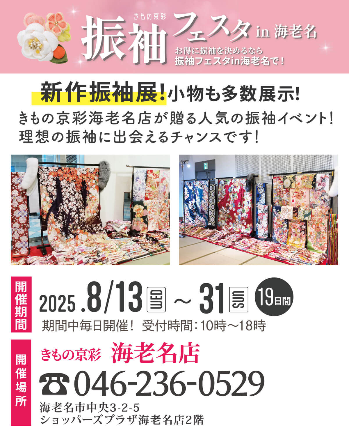 ebina_p