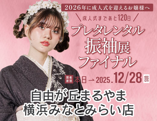 みなとみらい2026br