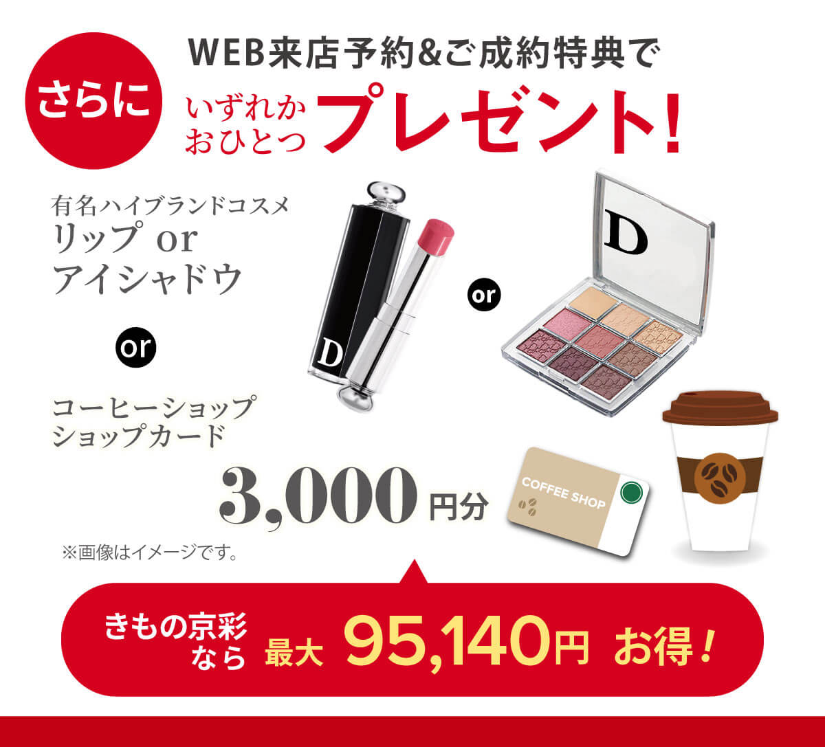 振袖展26価格
