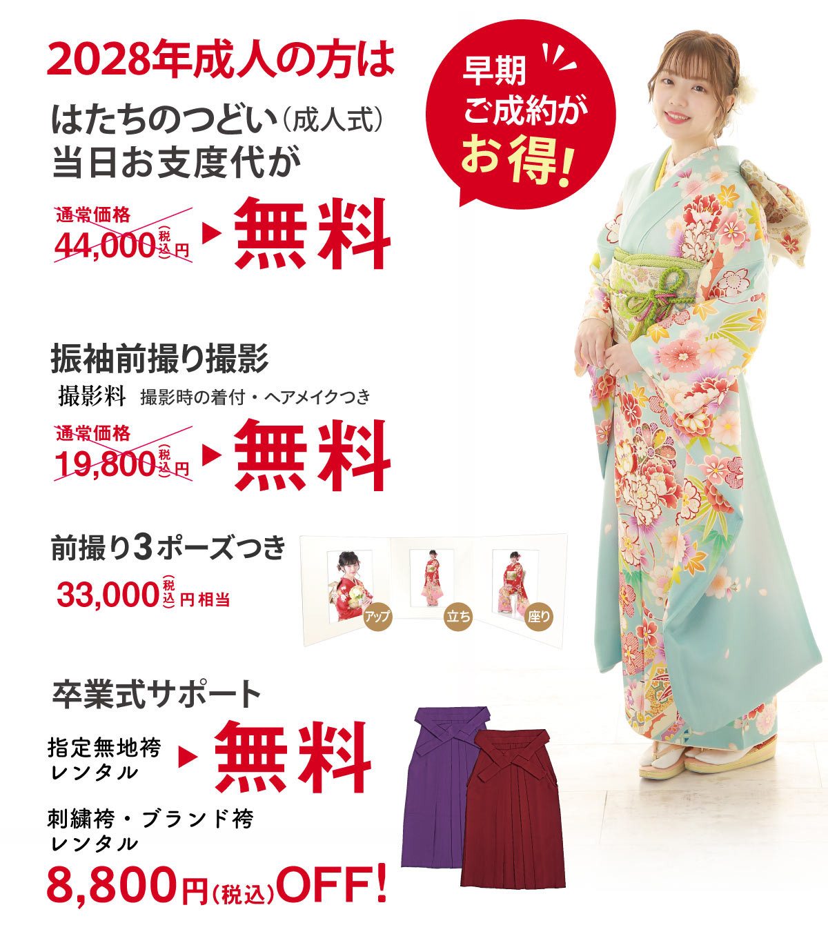振袖展_内容28