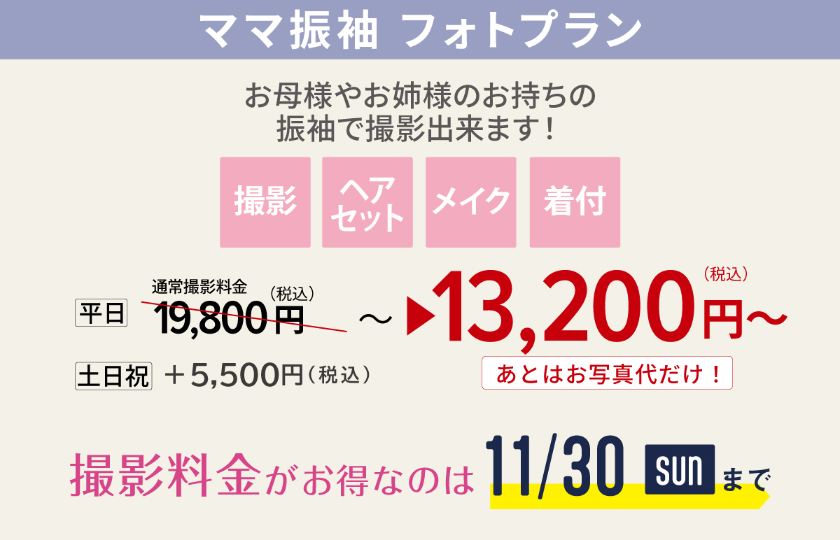 26_ママ振袖