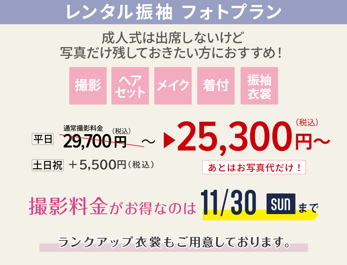 26_レンタル振袖