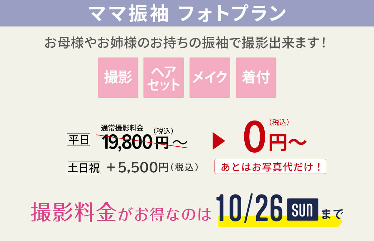 27_ママ振袖